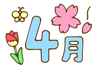 4月