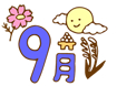 9月